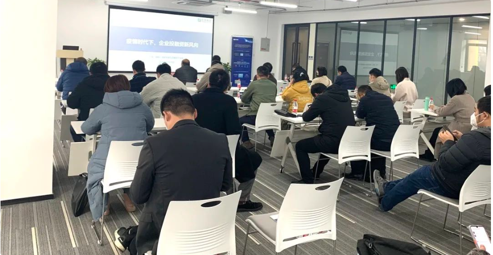 中发智造 | 疫情时代下，企业投融资新风向公益沙龙活动圆满举行